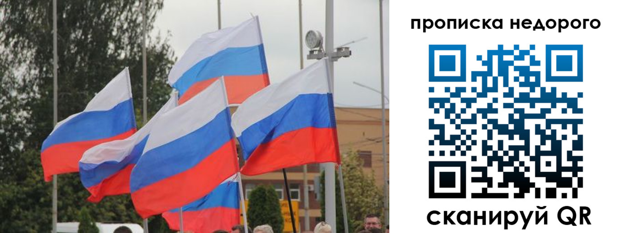 временная регистрация законно в Волгограде
